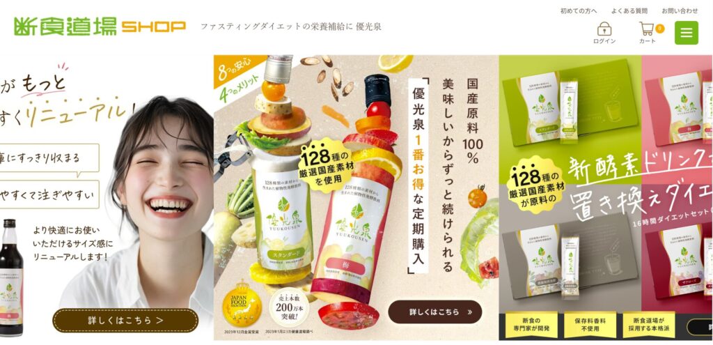 優光泉のメイン画像